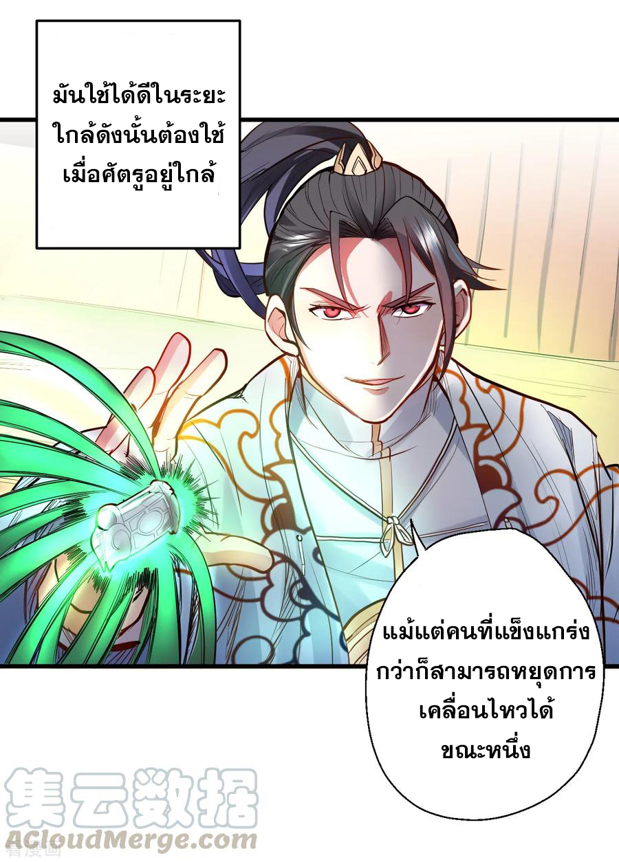 The Strongest Golden Kidney System ตอนที่ 17 หน้า 22