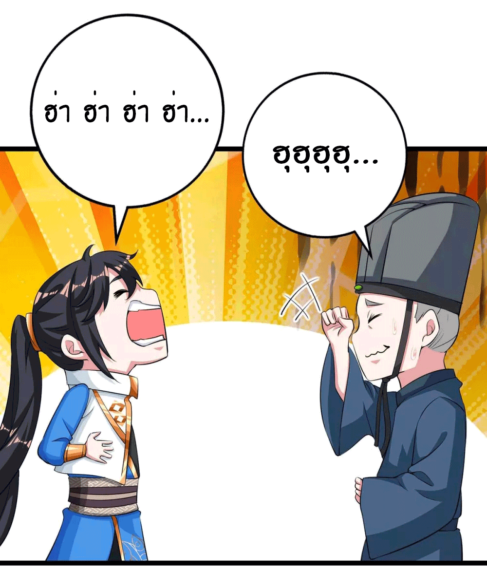 One Step Toward Freedom ตอนที่ 275 หน้า 52