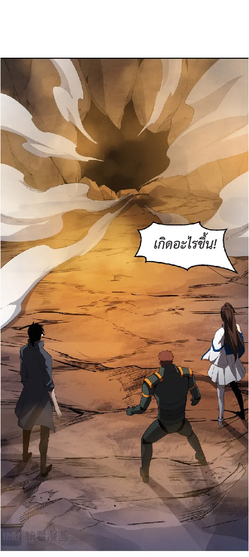 the frenzy of evolution การวิวัฒนาการที่บ้าคลั่ง ตอนที่ 148 หน้า 2