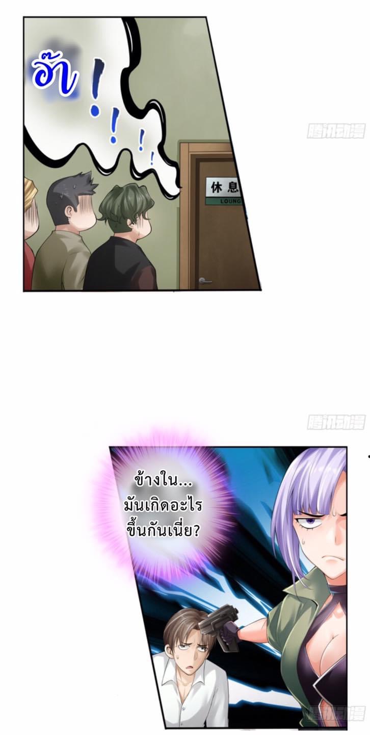 สุดยอดระบบความตายสุดแกร่ง ตอนที่ 3 หน้า 19