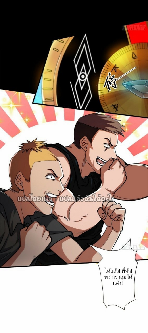 รูเล็ตเวิลด์ สุ่มไอเทมเอาชีวิตรอด ตอนที่ 30 หน้า 15