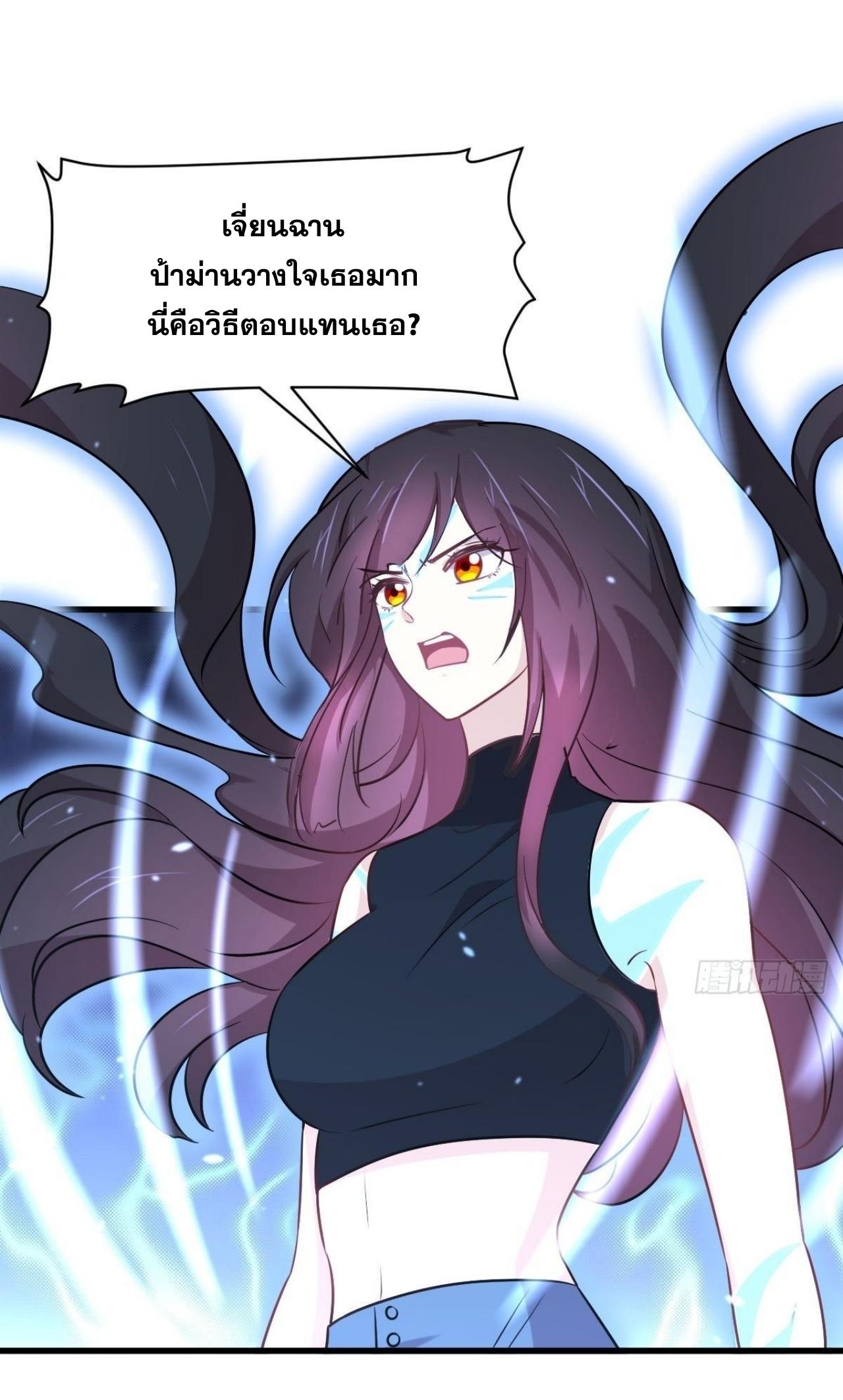 Immortal Swordsman in The Reverse World ข้าเซียนกระบี่ไม่เกาะสตรี ตอนที่ 313 หน้า 46