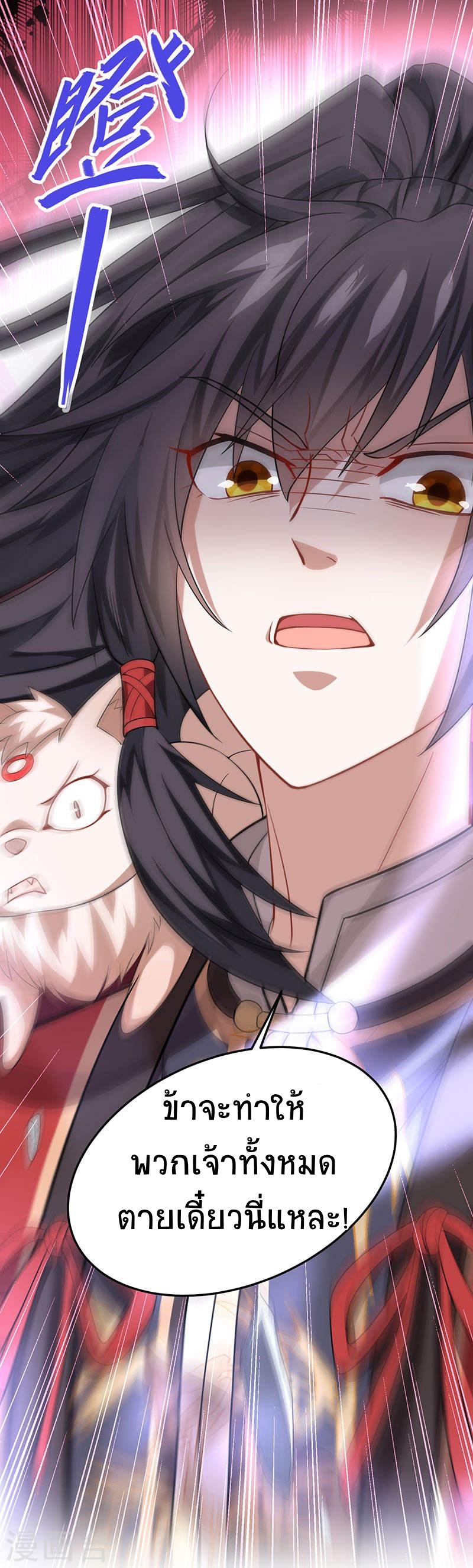 การกลับมาของจักพรรดิ์ ตอนที่ 56 หน้า 6