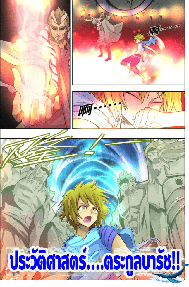 จิตสังหารเลือดมังกร ตอนที่ 3 หน้า 14