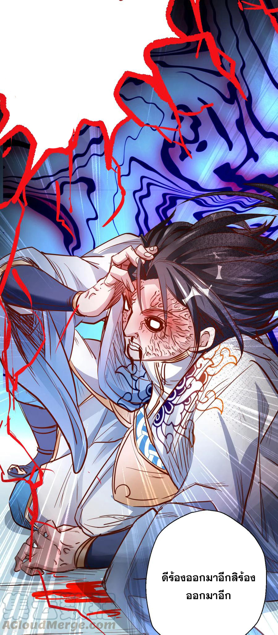 The Strongest Golden Kidney System ตอนที่ 3 หน้า 15