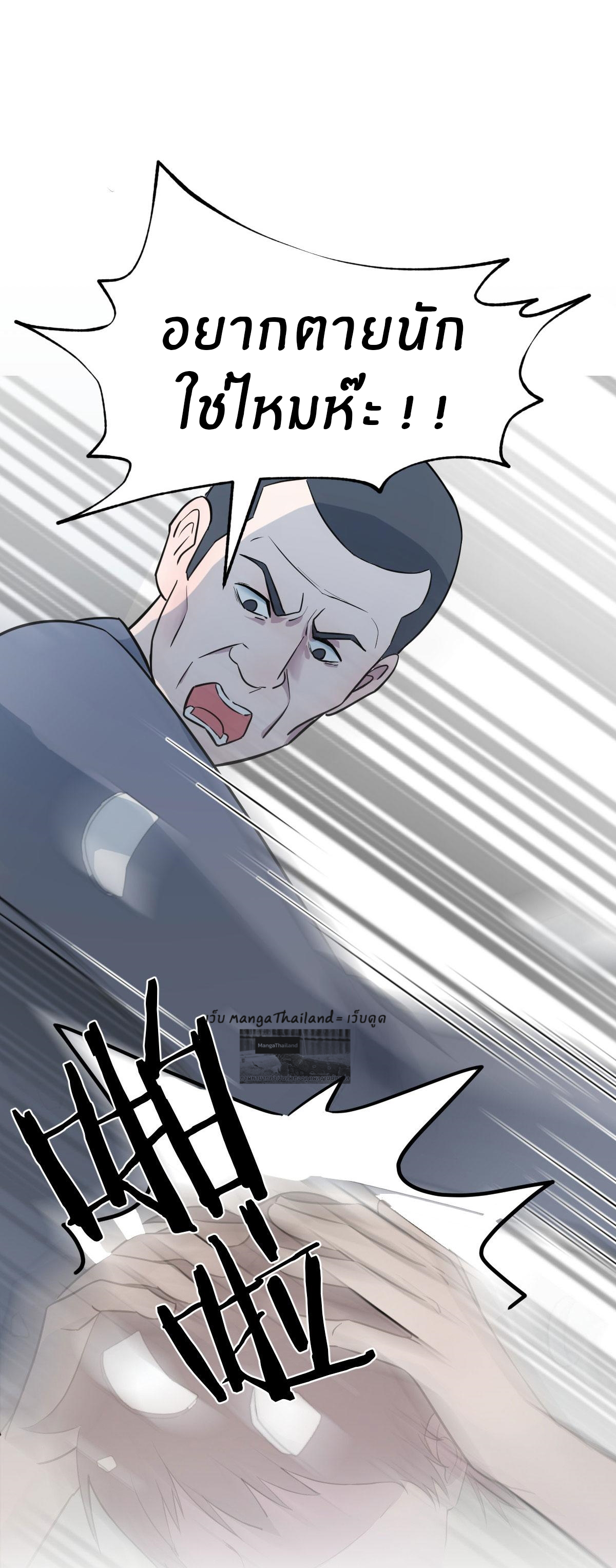 พี่สาวอยากเล่นคุณ ตอนที่ 151 หน้า 7