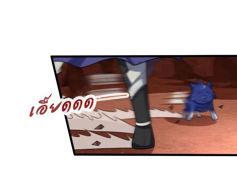 |.ตำนานราชันย์เทพสวรรค์ ตอนที่ 132 หน้า 3