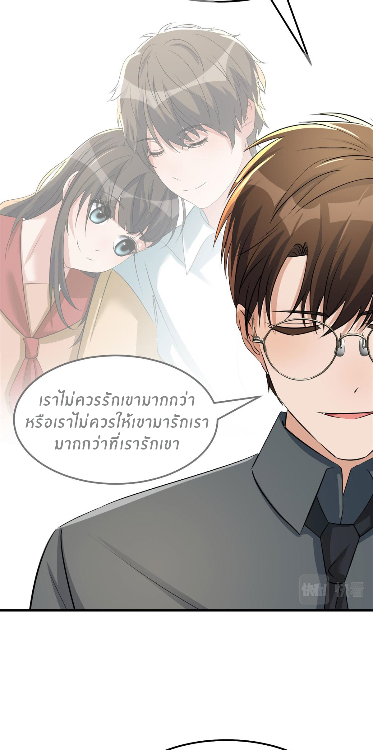 พี่สาวอยากเล่นคุณ ตอนที่ 188 หน้า 21