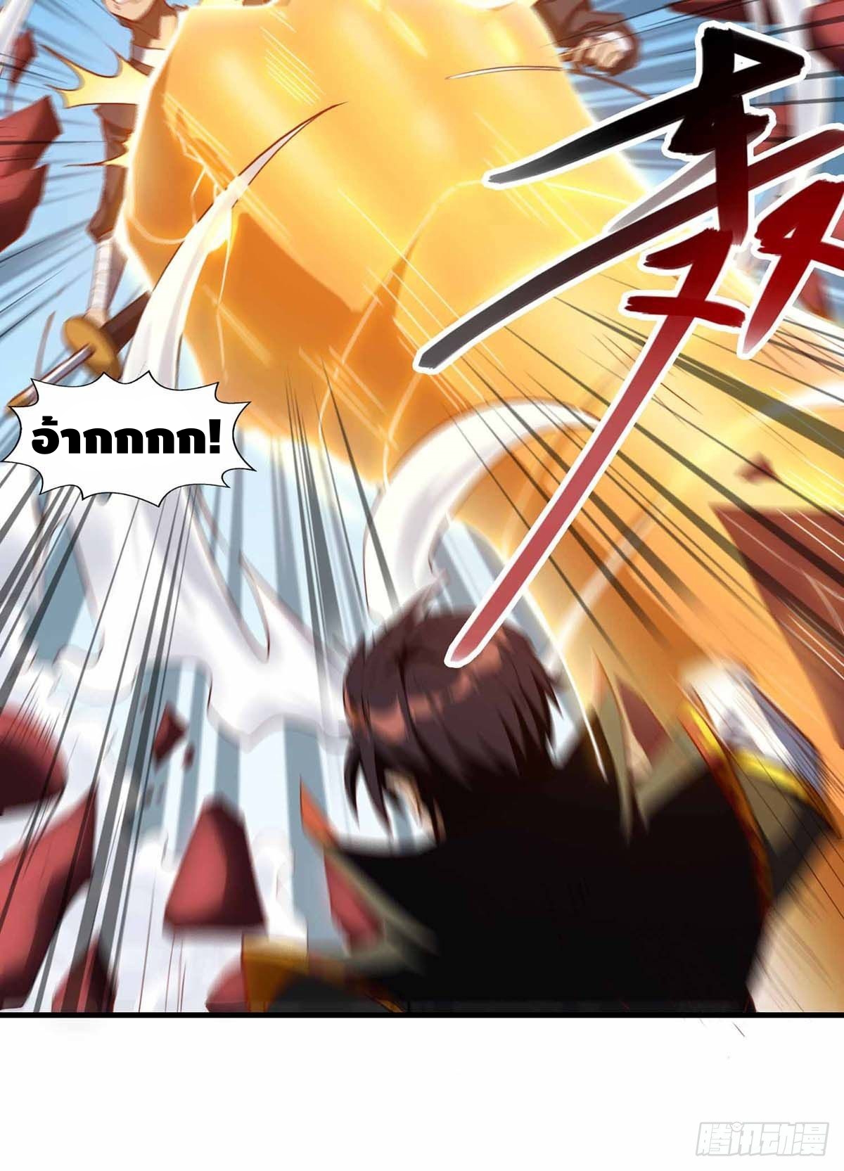 Seal 900 million times ตอนที่ 16 หน้า 10