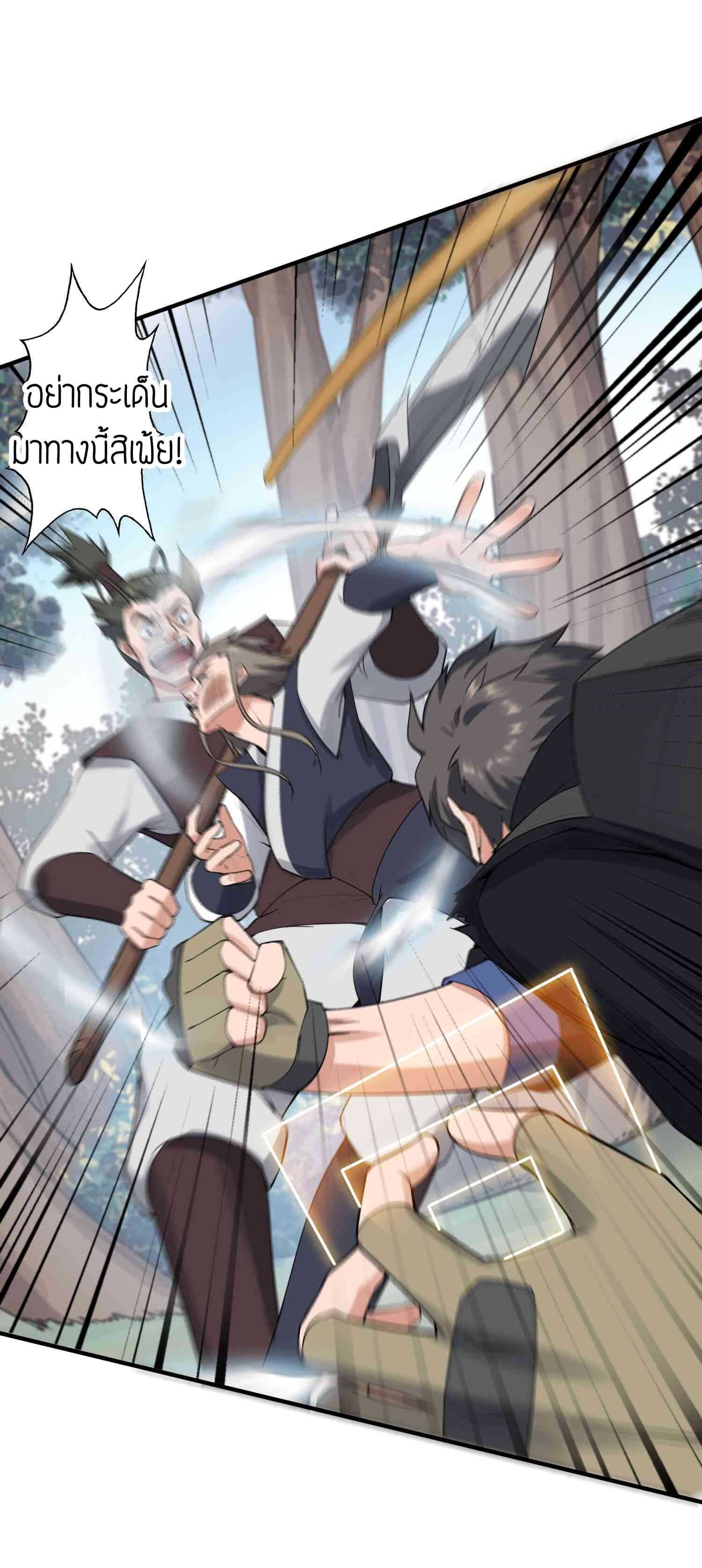 Super Warrior in Another World ทหารเซียนไปหาเมียที่ต่างโลก (กำลังแปลอยู่) ตอนที่ 28 หน้า 14