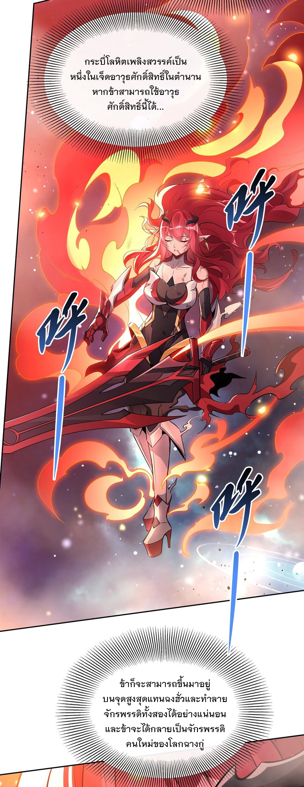 ศิษย์ของข้าล้วนมีอนาคตที่ยิ่งใหญ่ (ชนจีน) ตอนที่ 129 หน้า 38