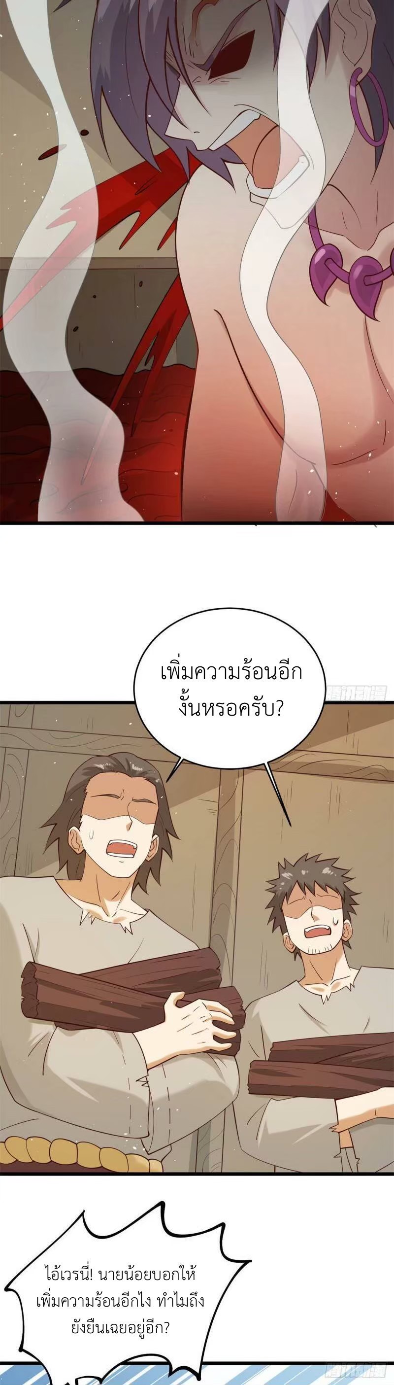 พิภพเทพยุทธ ตอนที่ 9 หน้า 12