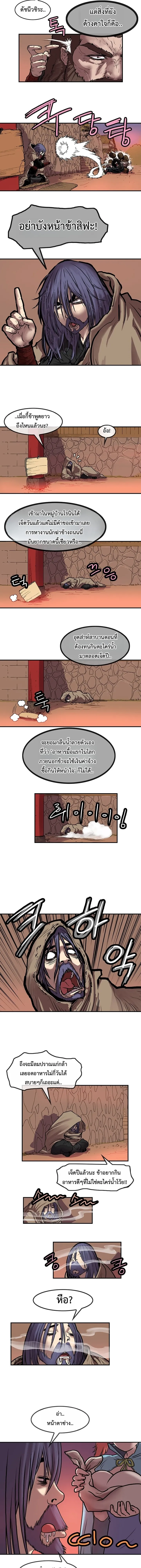 ราชาหมัดหนึ่งในใต้หล้า ตอนที่ 3 หน้า 40