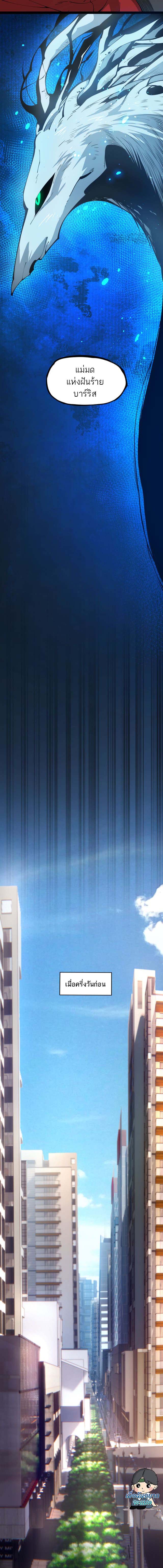 ระบบฝึกสัตว์วิญญาณหมาป่าปลอม ตอนที่ 2 หน้า 4