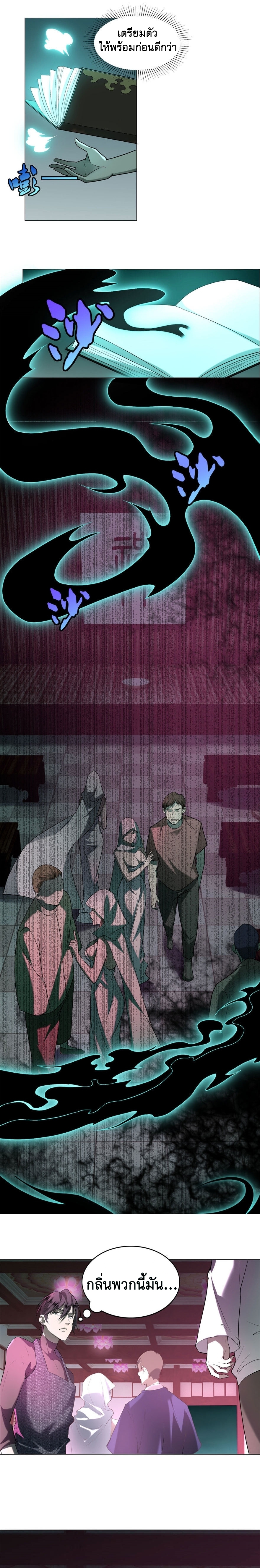 บุรุษไปรษณีย์ไม่จำกัด ตอนที่ 12 หน้า 7