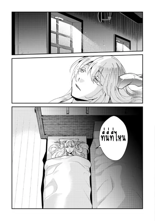 แอชผู้ถูกทอดทิ้งกับดินแดนรกร้าง Daijizen no Mahoutsukai Ashuto, Sutareta Ryouchi de Slow Life ตอนที่ 32 หน้า 5