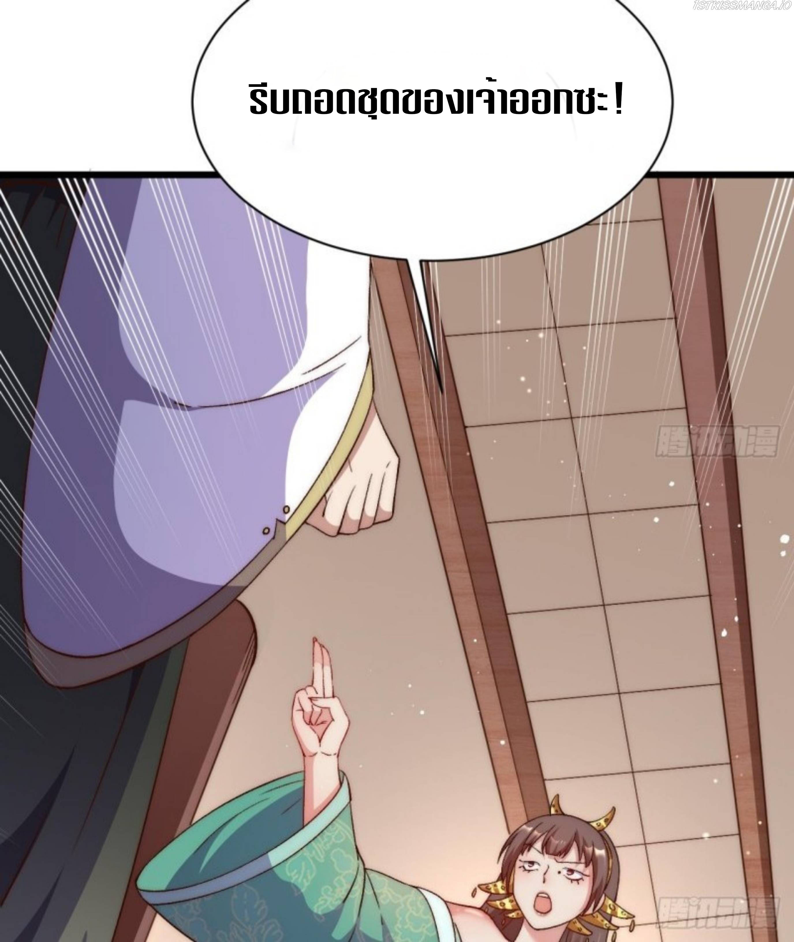 Exclusive Furnace of Future Empresses ตอนที่ 4 หน้า 26