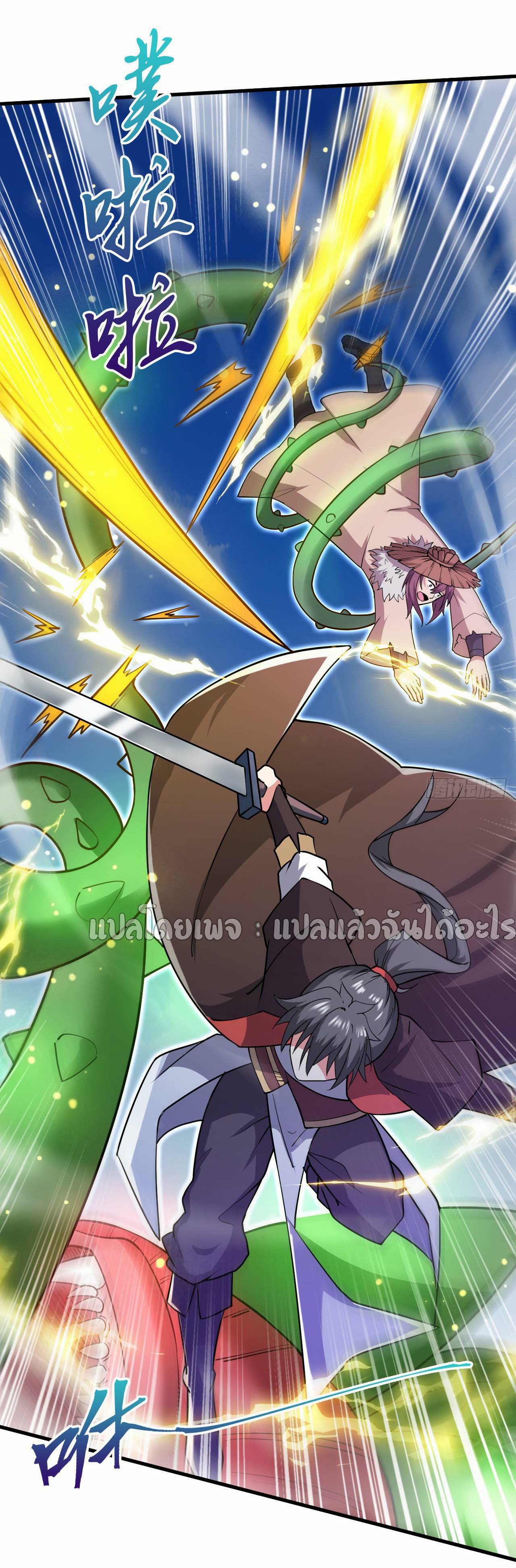 (ชนจีน)จุติเทพจักรพรรดิเกิดมาทั้งทีมีคะแนนเป็นล้าน ตอนที่ 67 หน้า 31