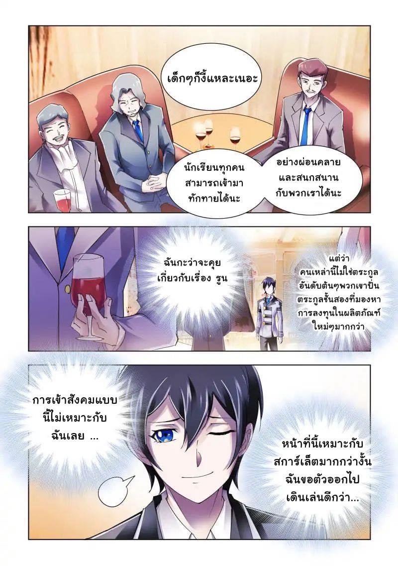 Battle frenzy ตอนที่ 80 หน้า 14