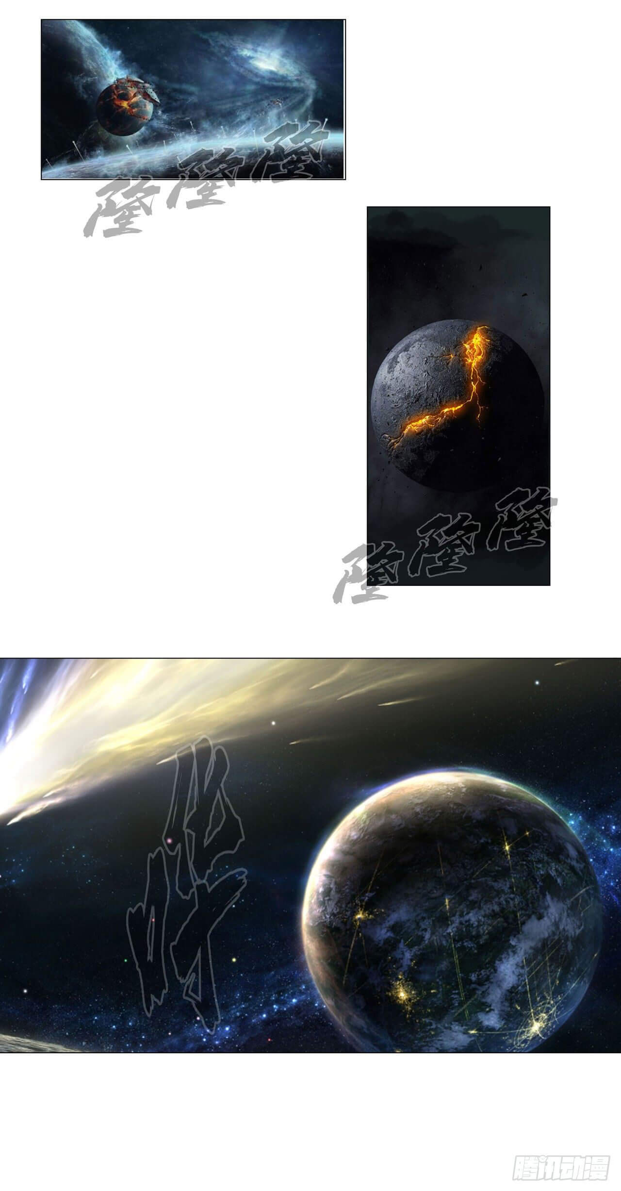 Cultivator vs Superhero (ทันจีน) ตอนที่ 120 หน้า 10