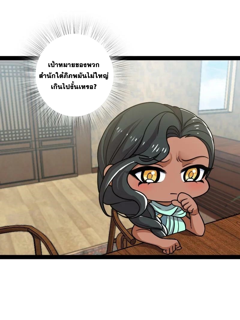 ชีวิตอันสันโดษของจักพรรดิ์หลินเกอ ตอนที่ 201 หน้า 6