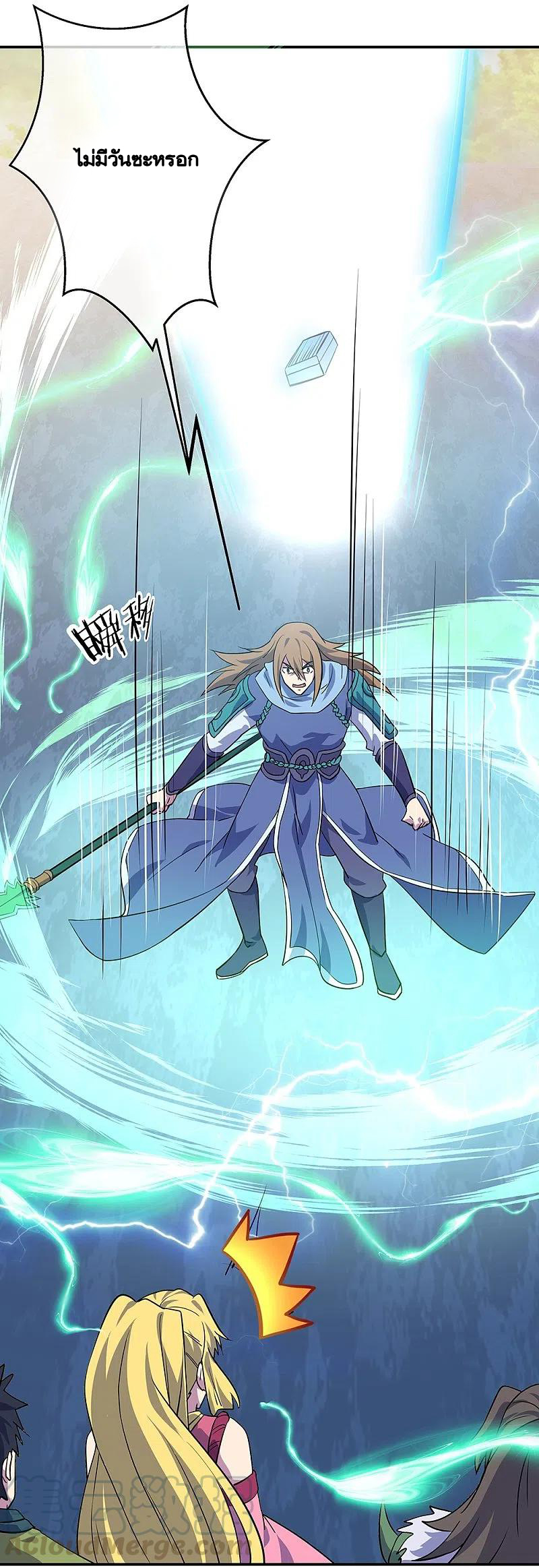 peerless battle spirit ตอนที่ 332 หน้า 50