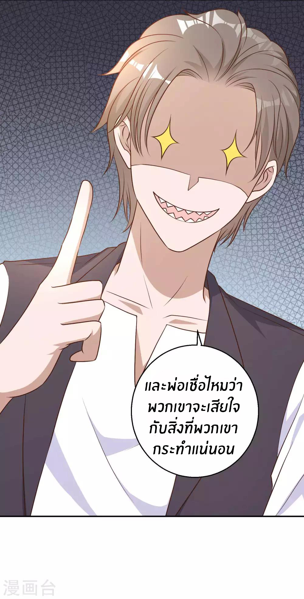 God Fisherman ตอนที่ 9 หน้า 29