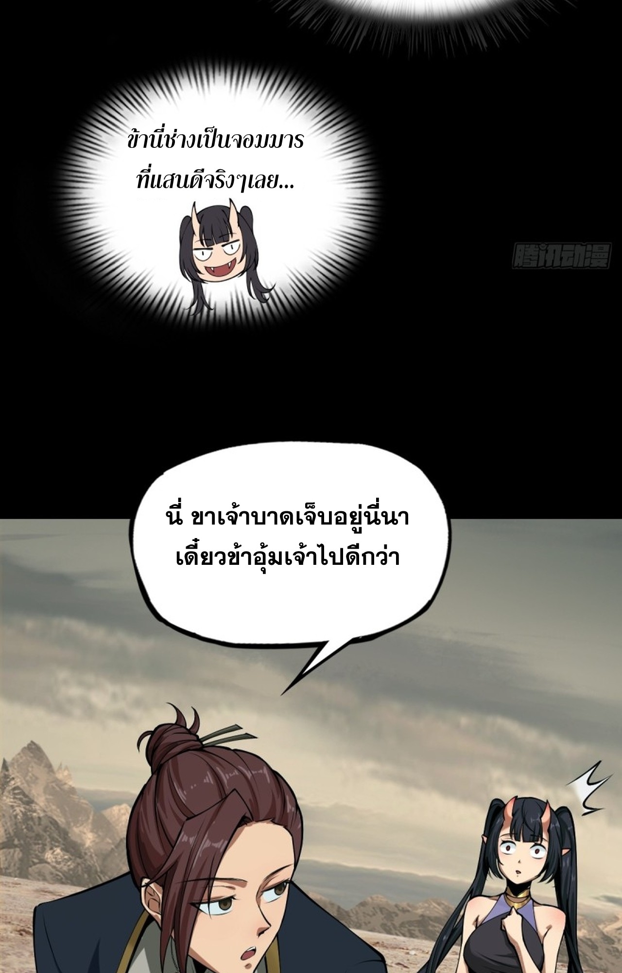 อยู่ๆก็มีลูกสาวบุญธรรมเป็นจอมมารซะงั้น ตอนที่ 1 หน้า 66