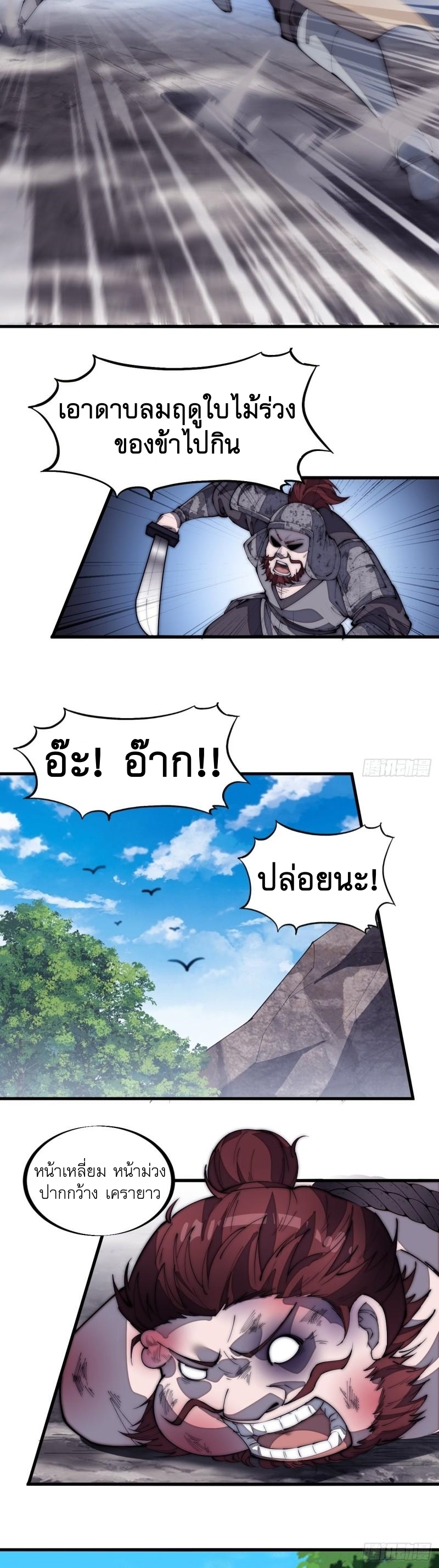 Starting a Mountain ตอนที่ 183 หน้า 15