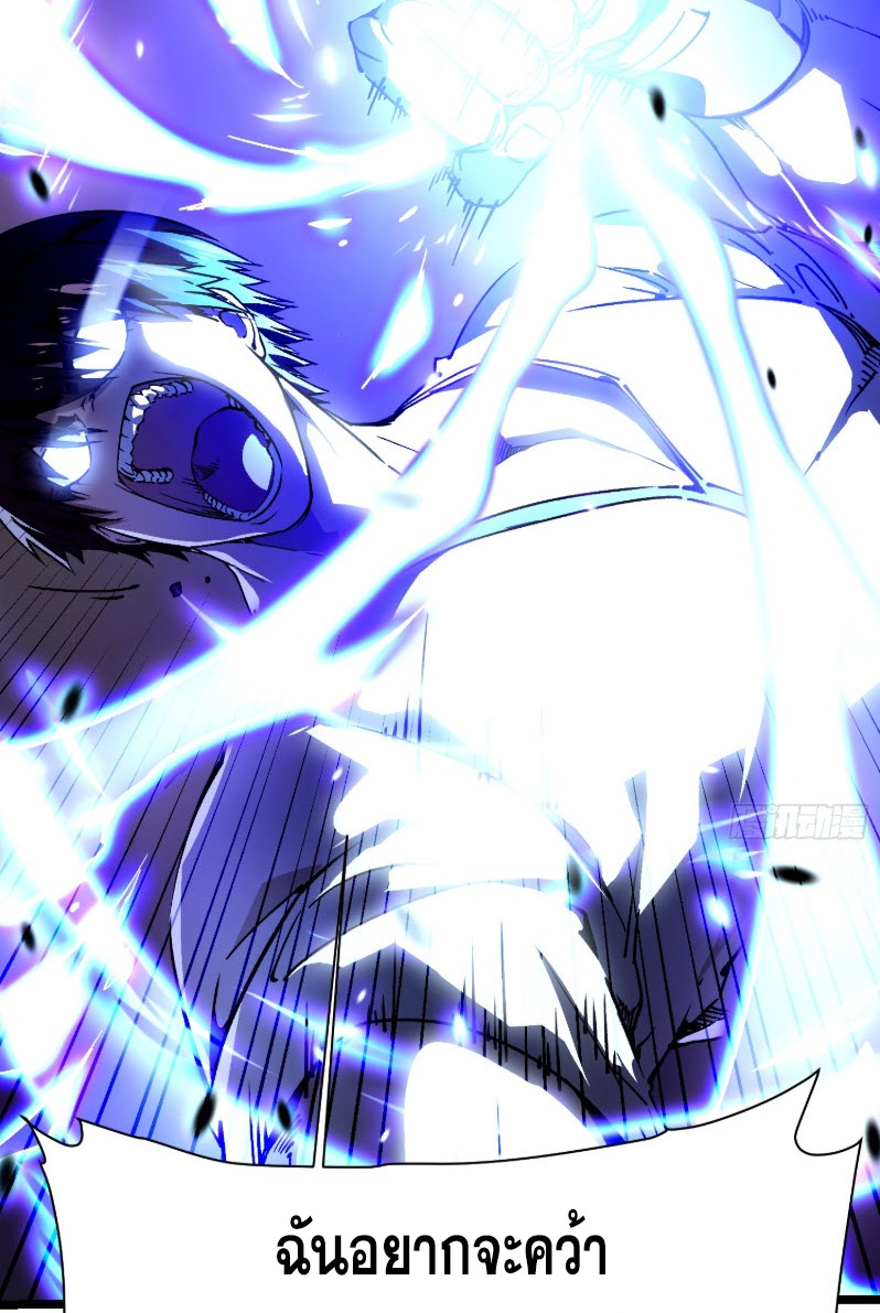 วิวัฒนาการแห่งพลังยุทธ์ขั้นสูง จุดเริ่มต้นจากการตื่นรู้ในฐานะราชาแห่งอสูร! ตอนที่ 10 หน้า 59
