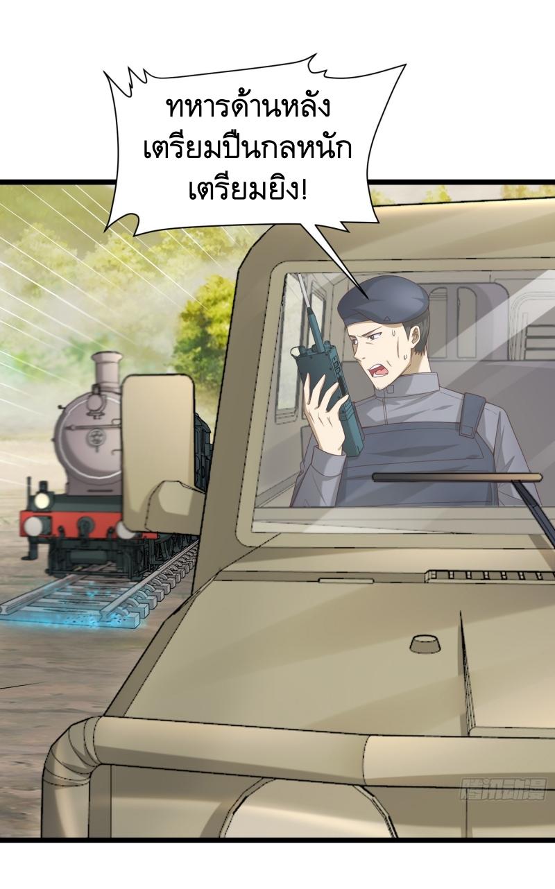 THE FIRST ORDER ตอนที่ 226 หน้า 16
