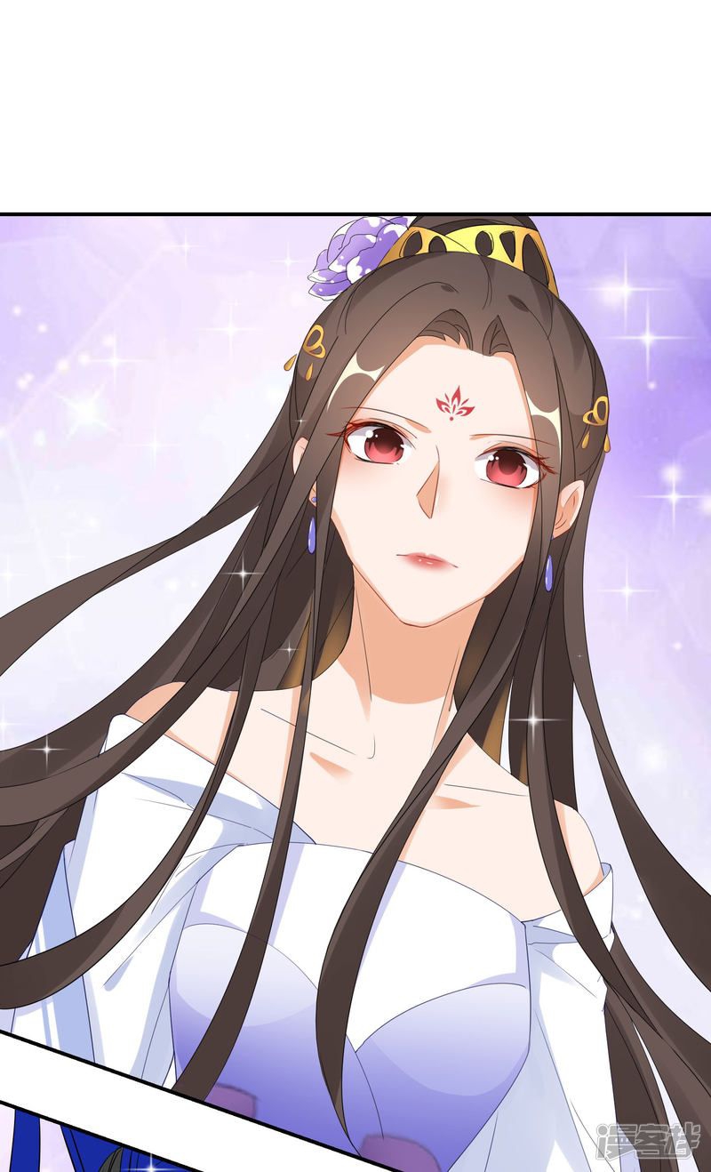 ชีวิตผกผัน การแก้แค้นของชายาพิษ ตอนที่ 5 หน้า 22