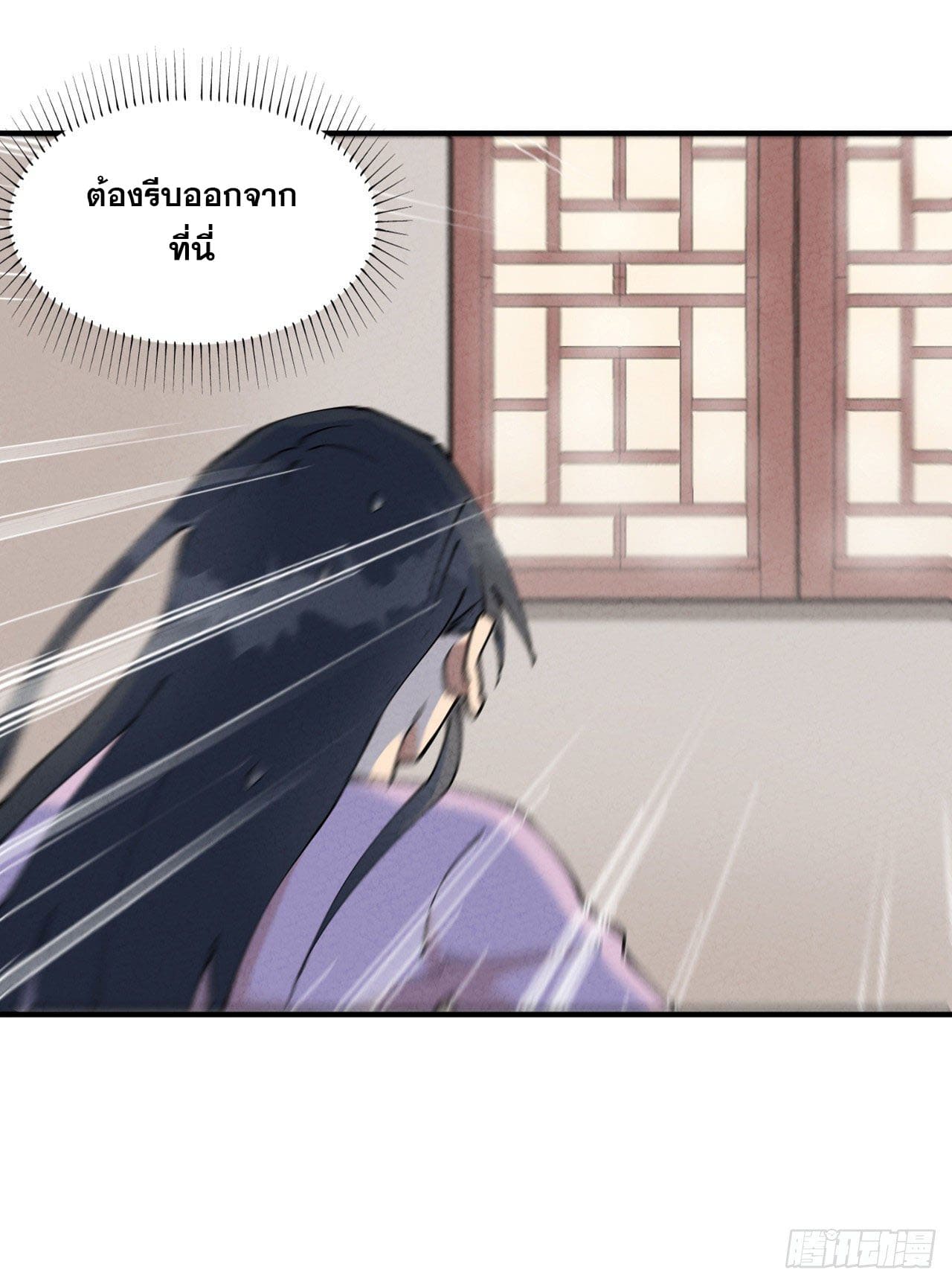 ระบบพัฒนาสุดแข็งแกร่ง ตอนที่ 15 หน้า 14