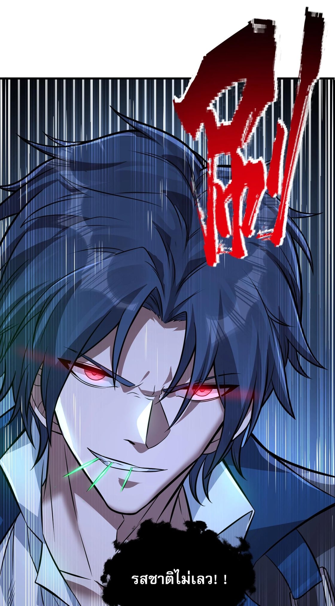 บุรุษผู้มาจากนรก ตอนที่ 6 หน้า 45