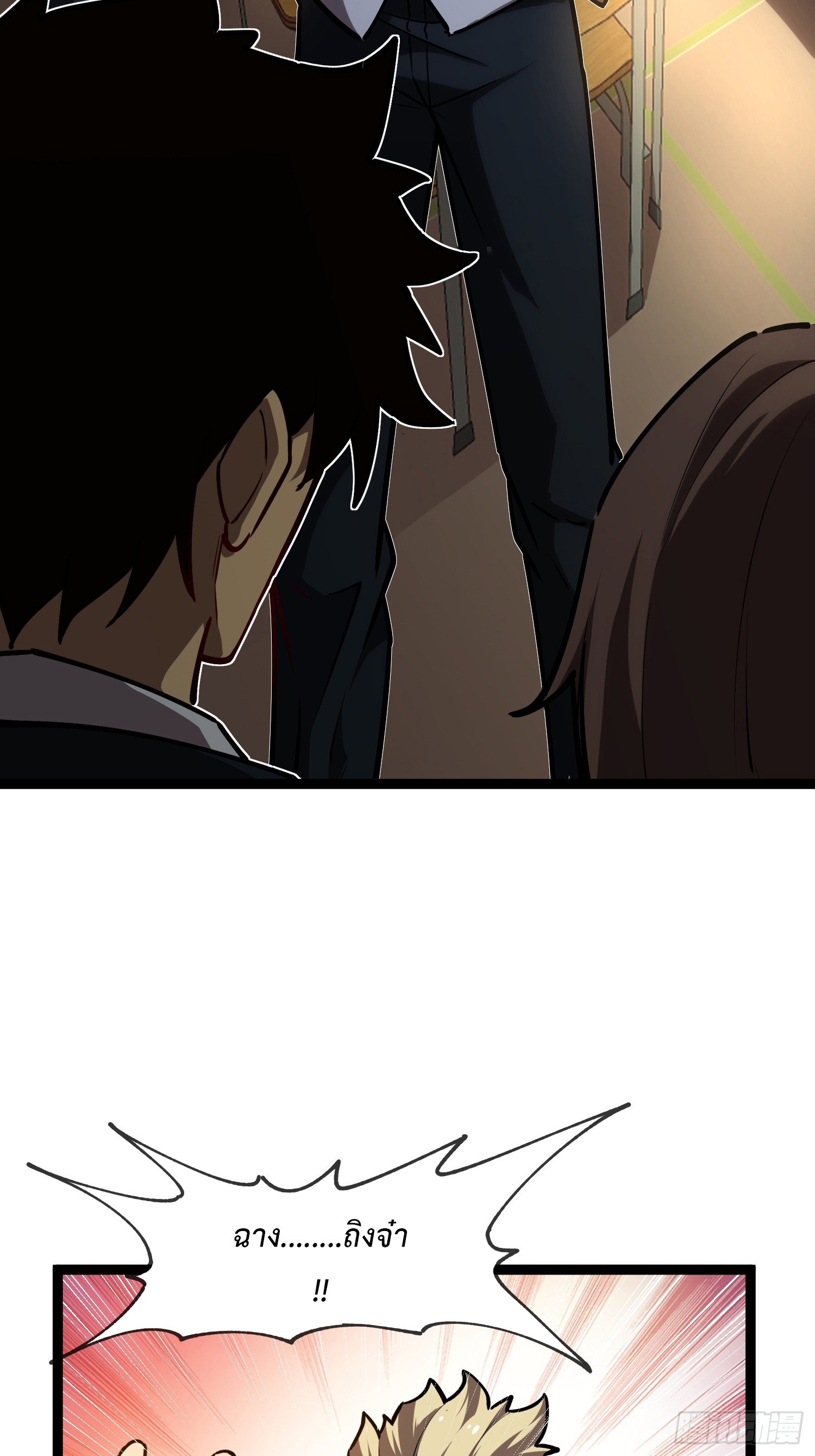 Seed of the Abyss - เมล็ดพันธุ์แห่งนรก ตอนที่ 4 หน้า 23