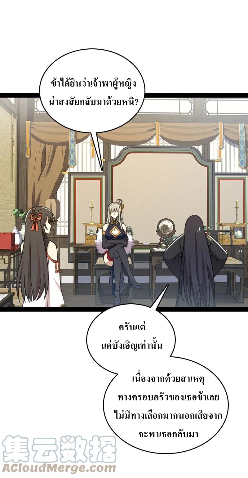 ชีวิตอันสันโดษของจักพรรดิ์หลินเกอ ตอนที่ 116 หน้า 31