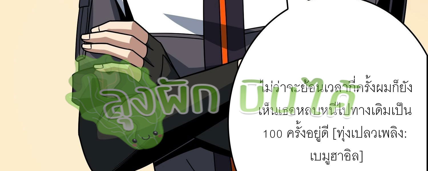 (ชนจีน) IT STARTS WITH A KINGPIN ACCOUNT - จุติจอมราชัน ตอนที่ 293 หน้า 290
