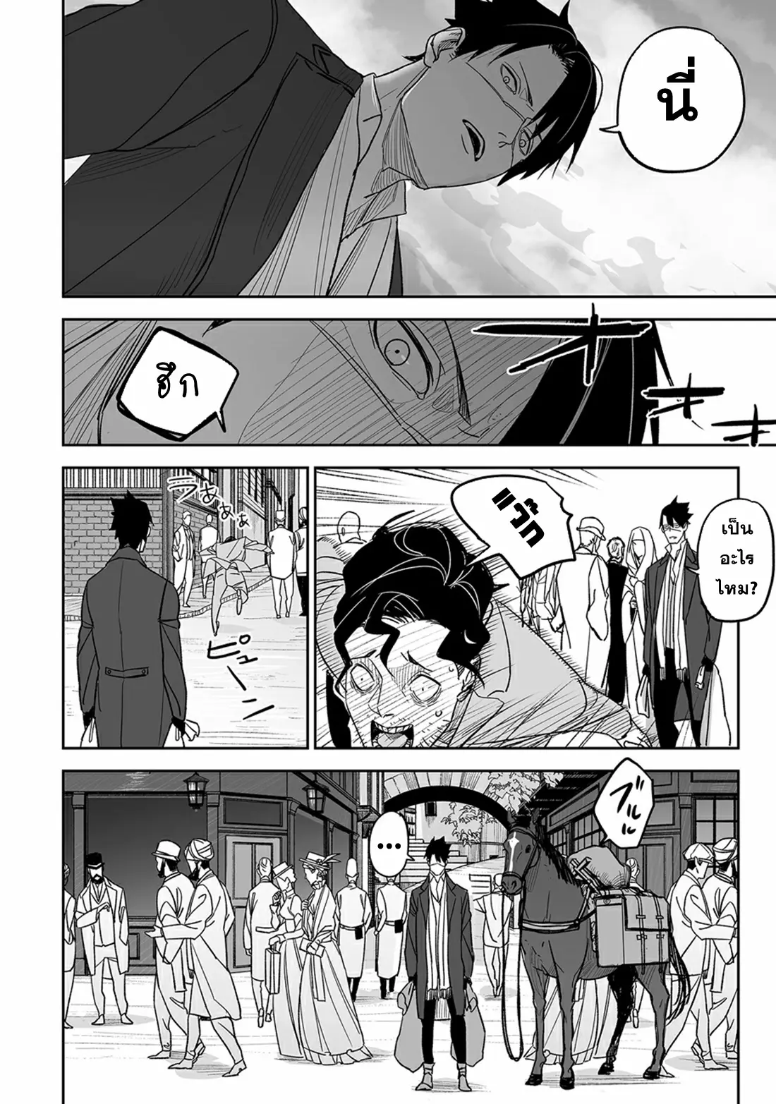 Grenimal no Shokeinin ตอนที่ 2 หน้า 18