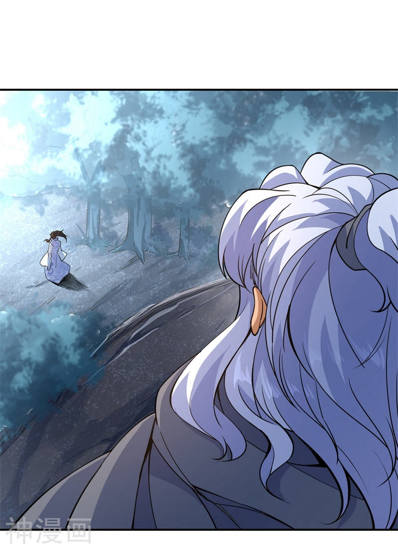 peerless battle spirit ตอนที่ 74 หน้า 25