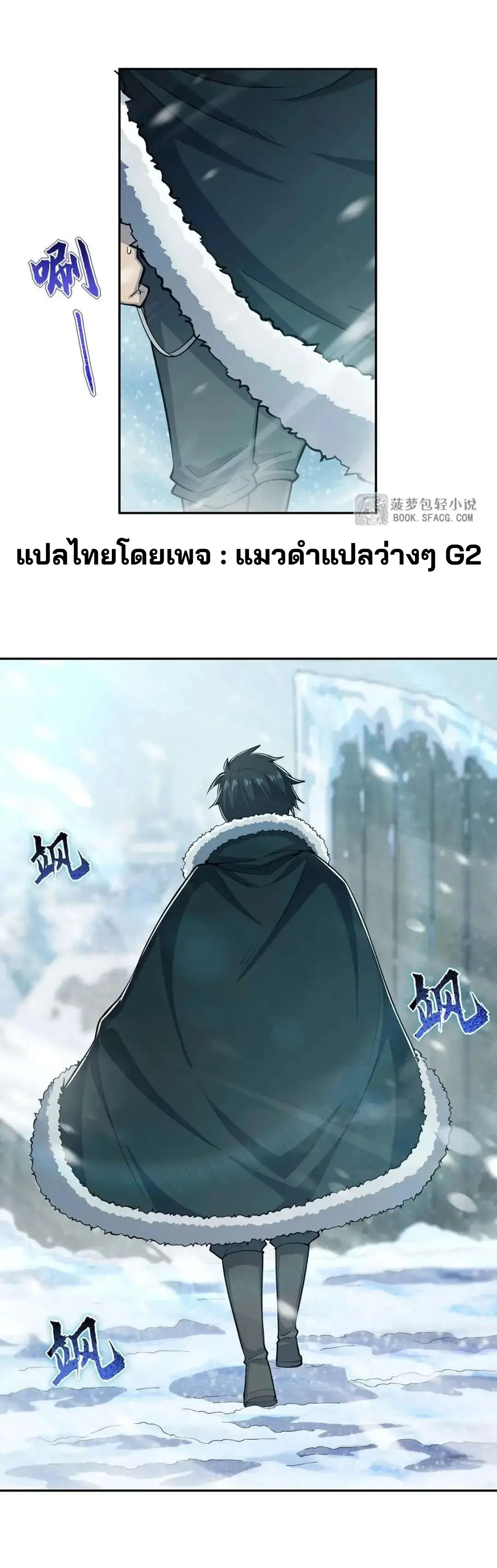 แม่มดพวกนี้ไม่มีใครปกติเลยสักคน None of These Witches Are Decent ตอนที่ 8 หน้า 11