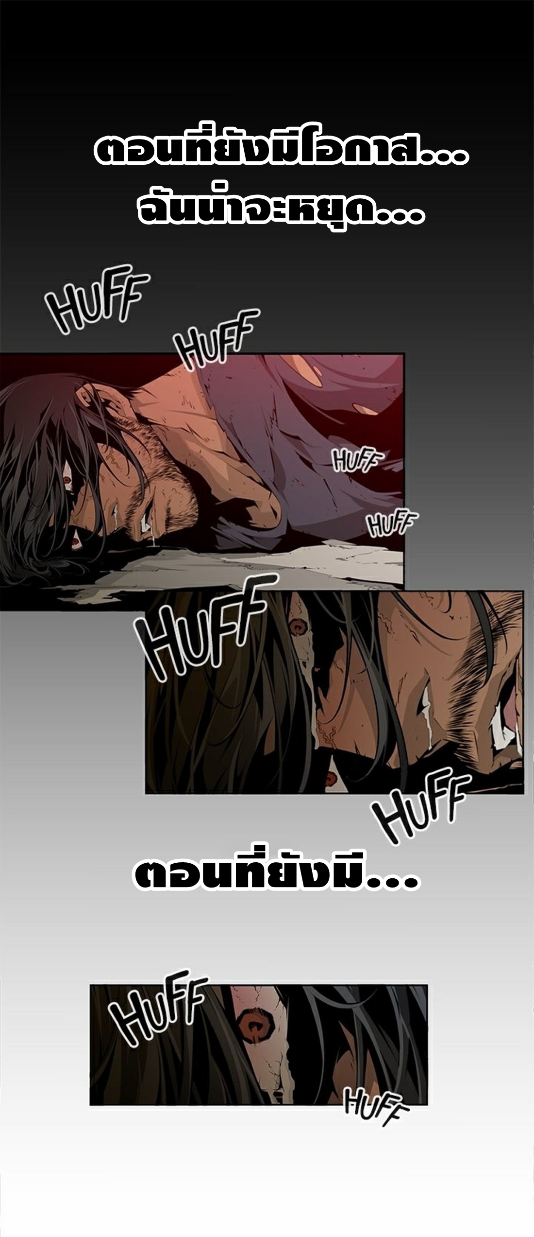 Survival Undead ตอนที่ 4 หน้า 4