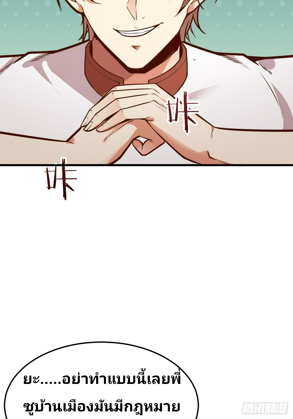 ฉันสุ่มตัวตนใหม่ทุกสัปดาห์ ตอนที่ 59 หน้า 39