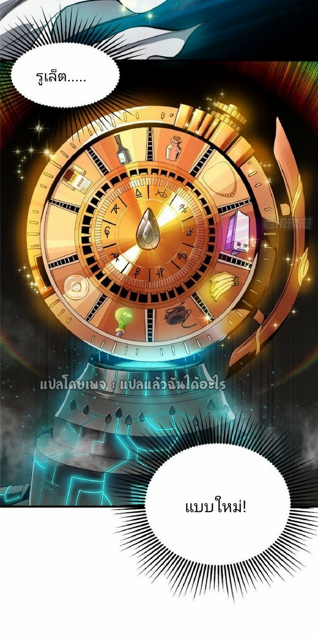 รูเล็ตเวิลด์ สุ่มไอเทมเอาชีวิตรอด ตอนที่ 37 หน้า 7