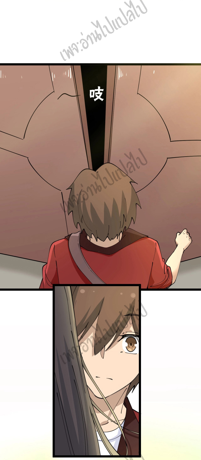 Sanjie Taobao Store ระบบร้านค้าเทพเจ้า ตอนที่ 79 หน้า 2