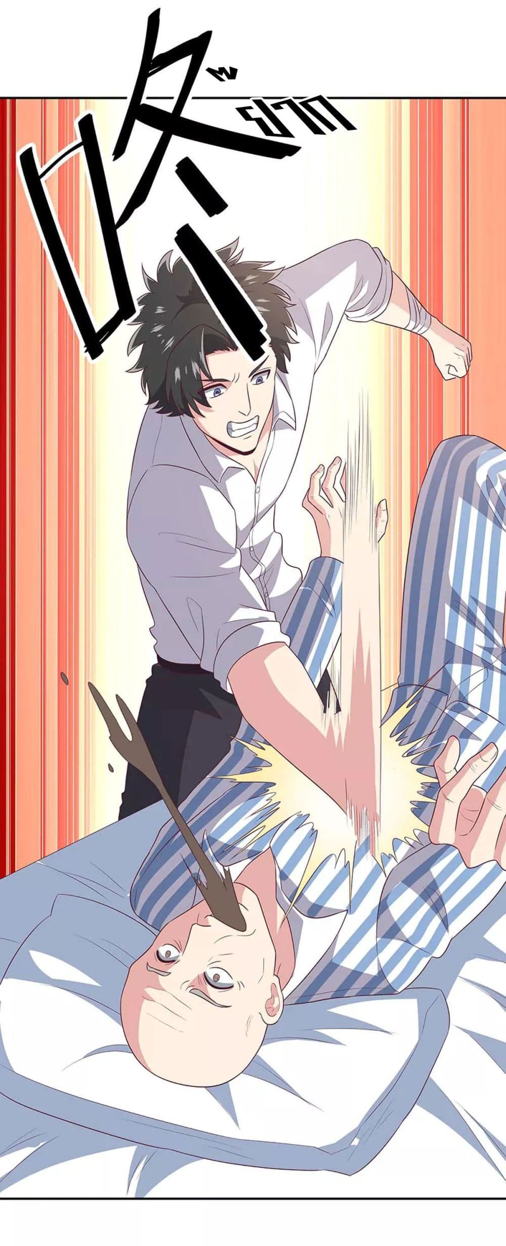 โครตเกรียนเซียนโอสด ตอนที่ 75 หน้า 35