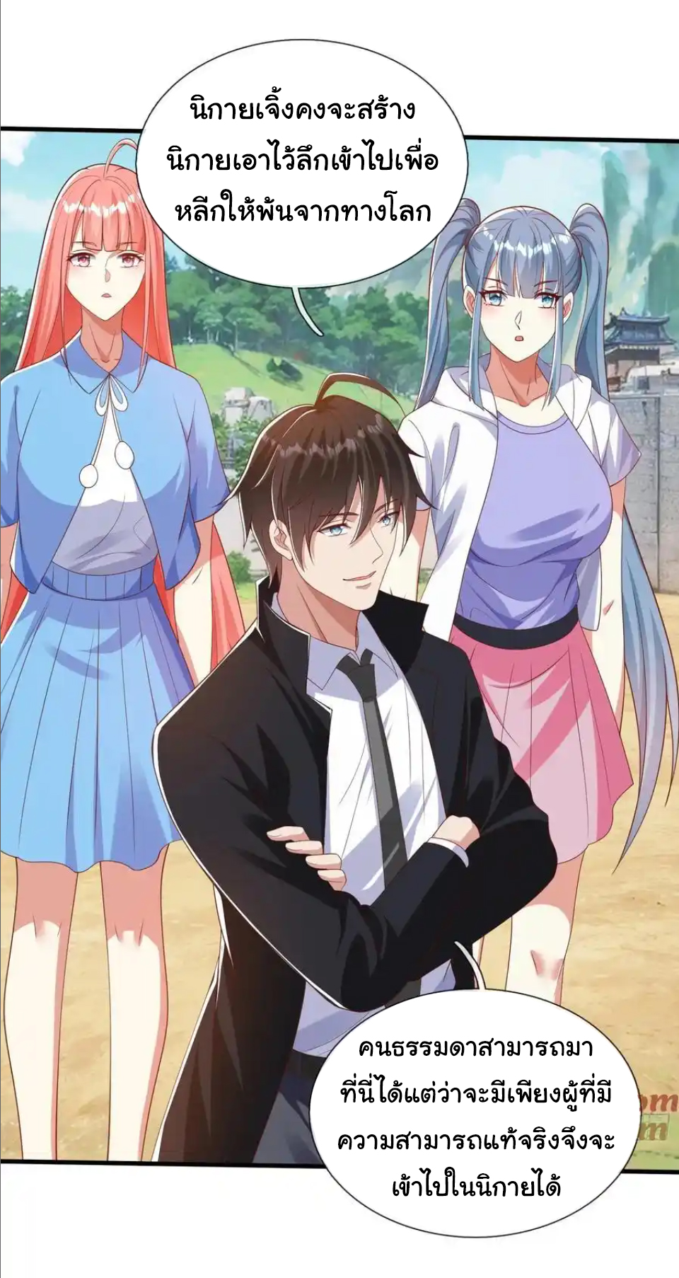 The god of war is reborn to avenge ตอนที่ 41 หน้า 14