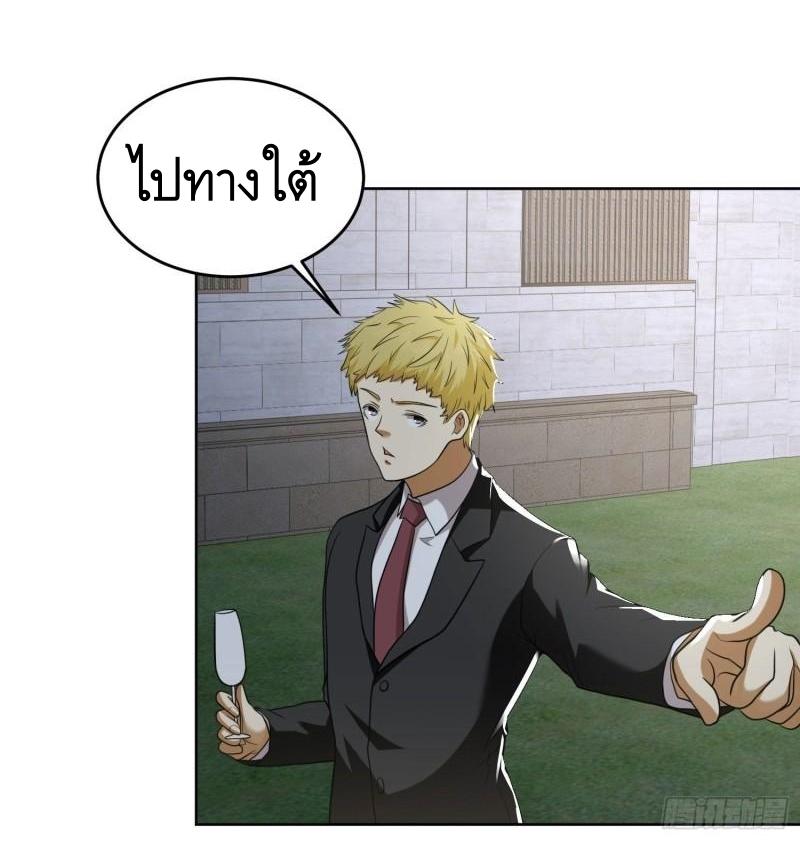 THE FIRST ORDER ตอนที่ 156 หน้า 22