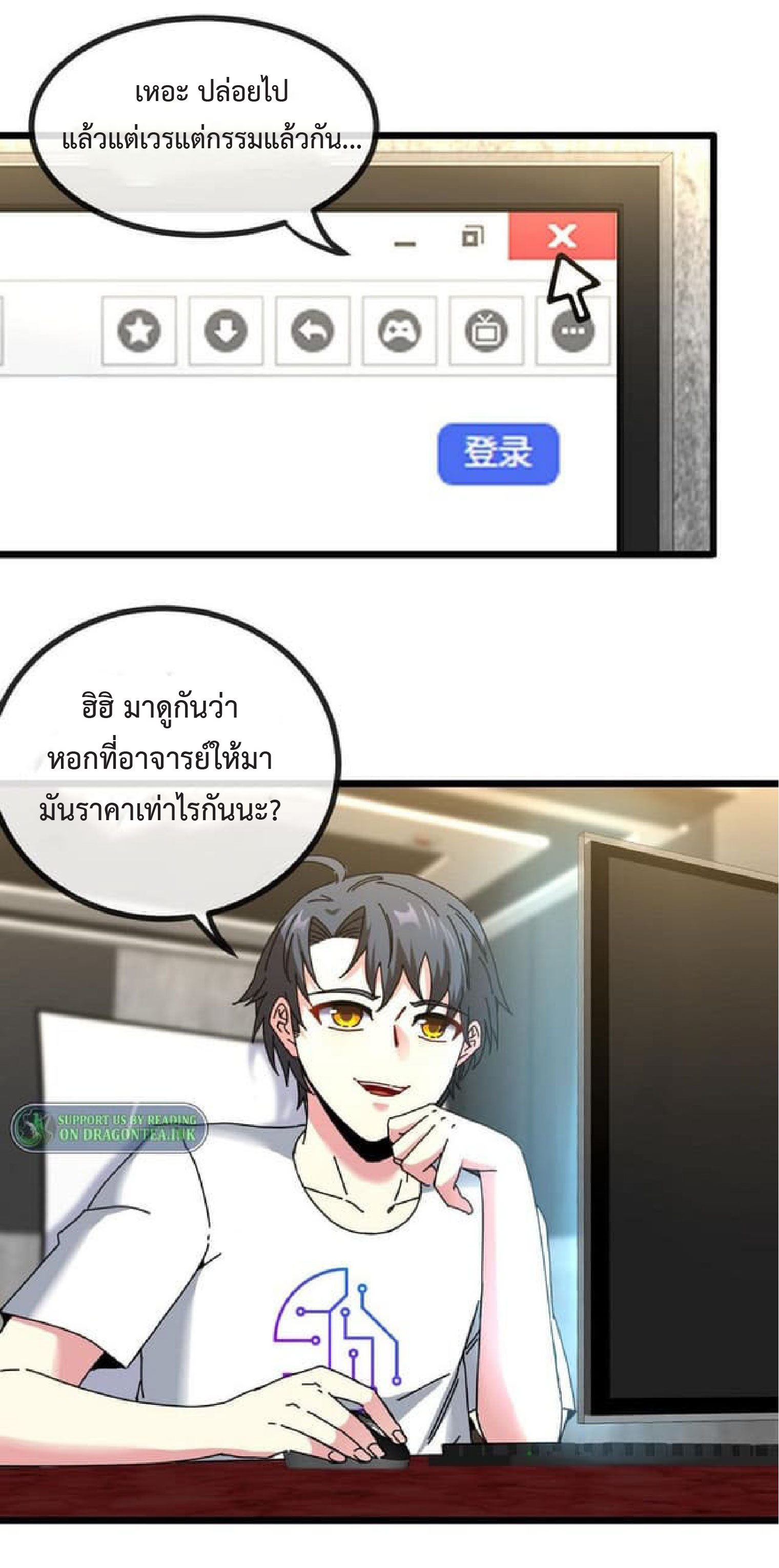 Super god system  ระบบสุดเทพ ตอนที่ 51 หน้า 47