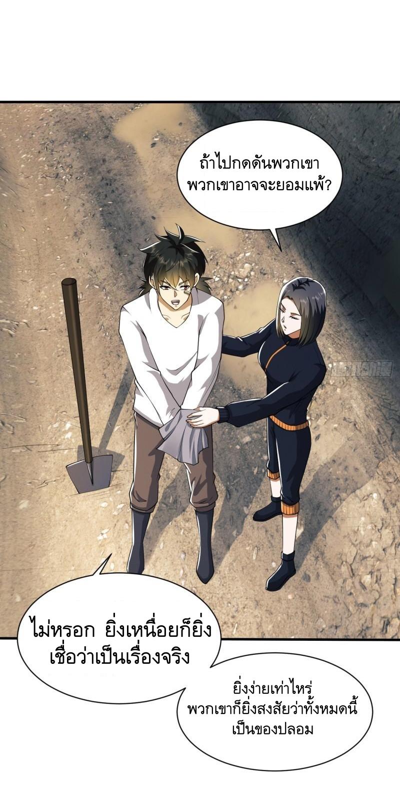 THE FIRST ORDER ตอนที่ 170 หน้า 34