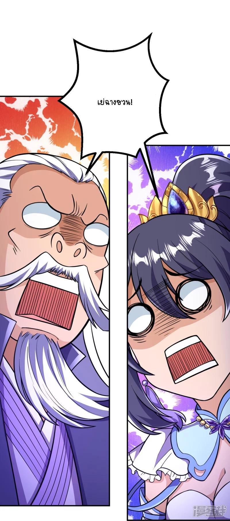 บรรพบุรุษผู้ขัดเกลากายา (ทันจีน) ตอนที่ 28 หน้า 8